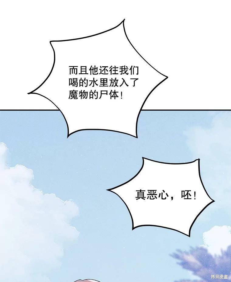 《将温柔的你守护的方法》漫画最新章节第59话免费下拉式在线观看章节第【105】张图片