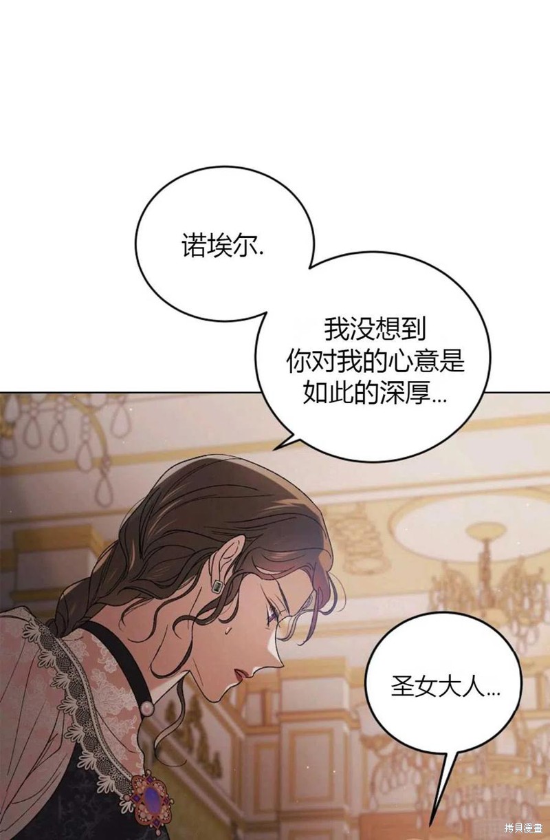 《将温柔的你守护的方法》漫画最新章节第43话免费下拉式在线观看章节第【8】张图片