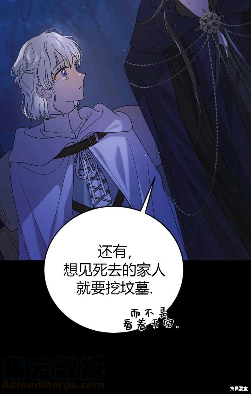 《将温柔的你守护的方法》漫画最新章节第43话免费下拉式在线观看章节第【41】张图片