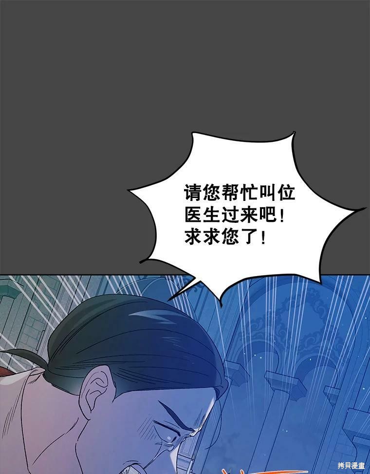 《将温柔的你守护的方法》漫画最新章节第53话免费下拉式在线观看章节第【93】张图片