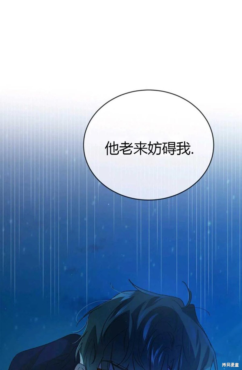 《将温柔的你守护的方法》漫画最新章节第43话免费下拉式在线观看章节第【16】张图片