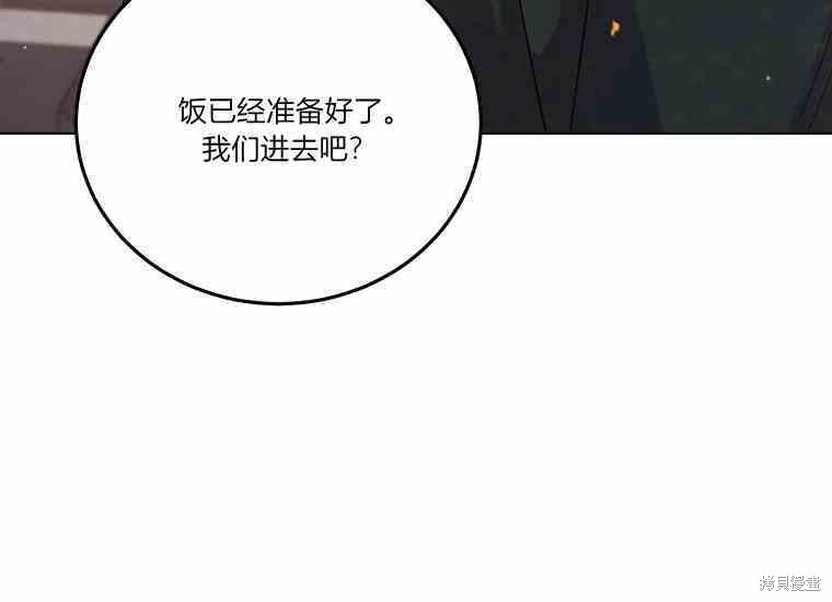 《将温柔的你守护的方法》漫画最新章节第48话免费下拉式在线观看章节第【164】张图片