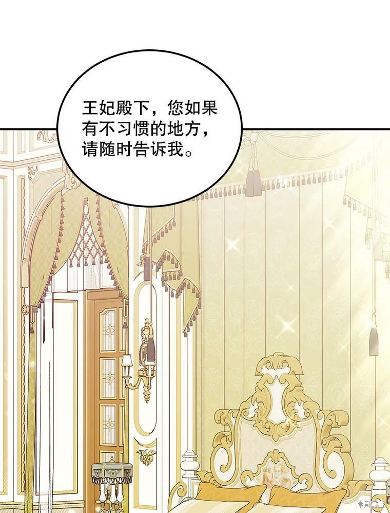 《将温柔的你守护的方法》漫画最新章节第63话免费下拉式在线观看章节第【41】张图片