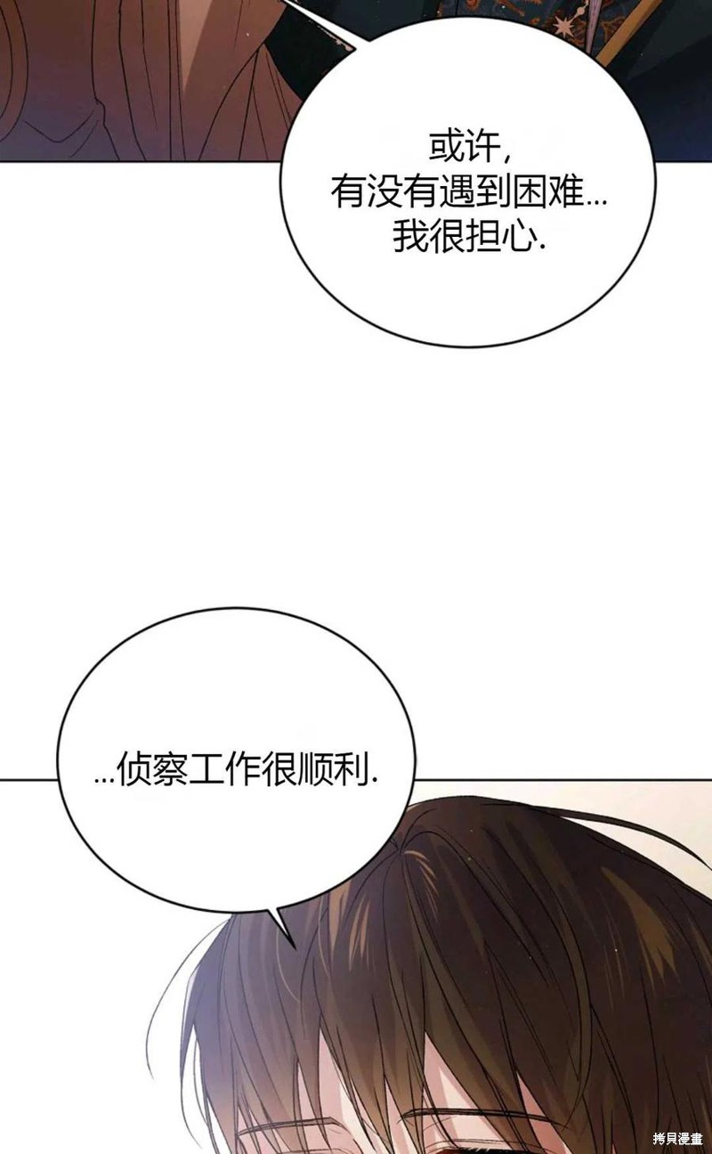 《将温柔的你守护的方法》漫画最新章节第45话免费下拉式在线观看章节第【40】张图片