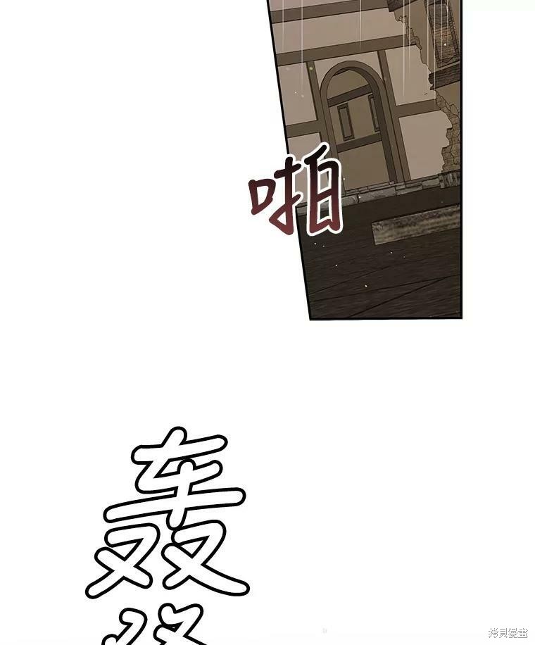 《将温柔的你守护的方法》漫画最新章节第65话免费下拉式在线观看章节第【123】张图片