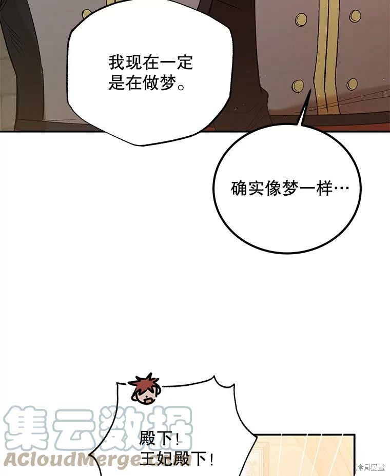 《将温柔的你守护的方法》漫画最新章节第63话免费下拉式在线观看章节第【5】张图片