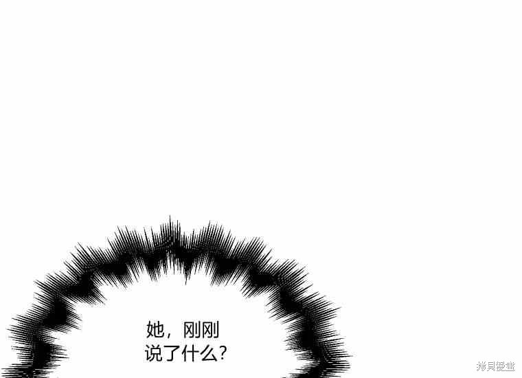 《将温柔的你守护的方法》漫画最新章节第49话免费下拉式在线观看章节第【143】张图片