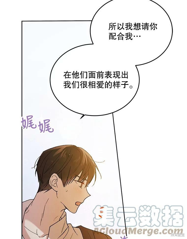 《将温柔的你守护的方法》漫画最新章节第53话免费下拉式在线观看章节第【21】张图片