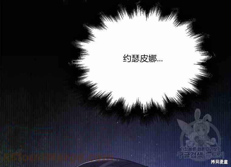 《将温柔的你守护的方法》漫画最新章节第49话免费下拉式在线观看章节第【161】张图片