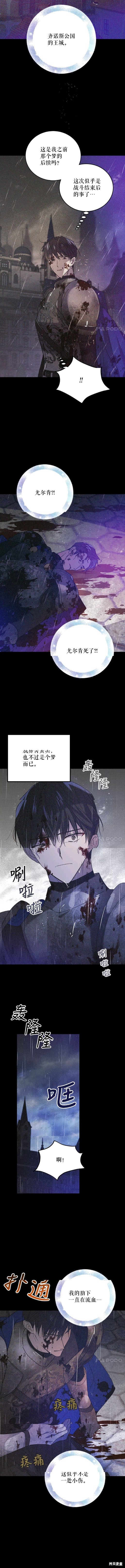 《将温柔的你守护的方法》漫画最新章节第51话免费下拉式在线观看章节第【3】张图片