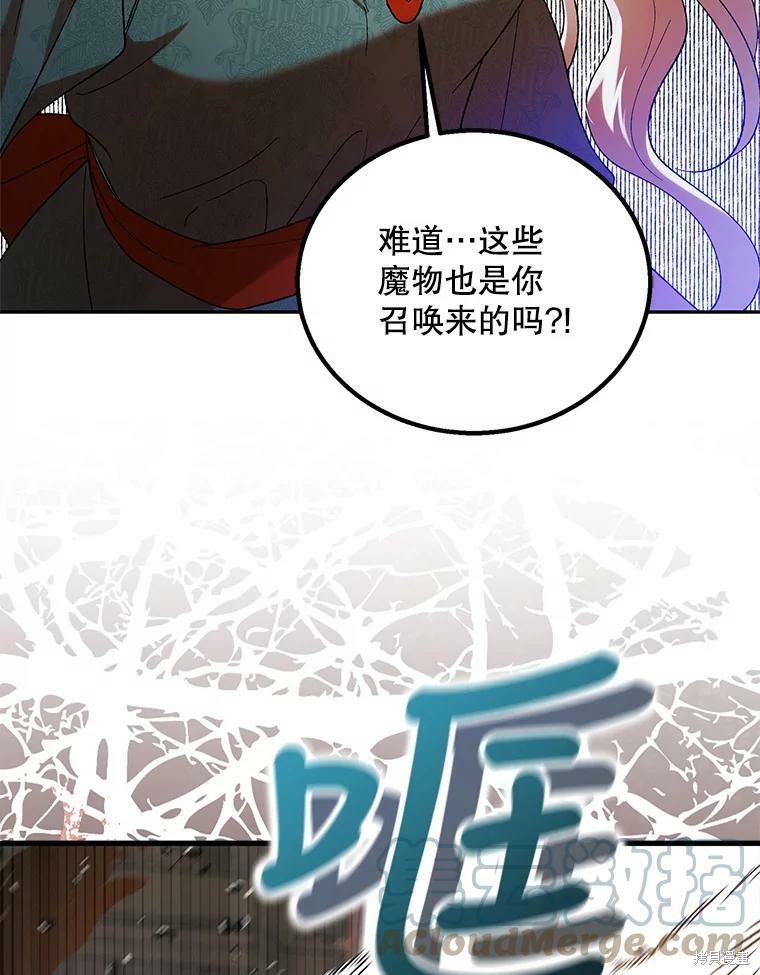 《将温柔的你守护的方法》漫画最新章节第65话免费下拉式在线观看章节第【5】张图片