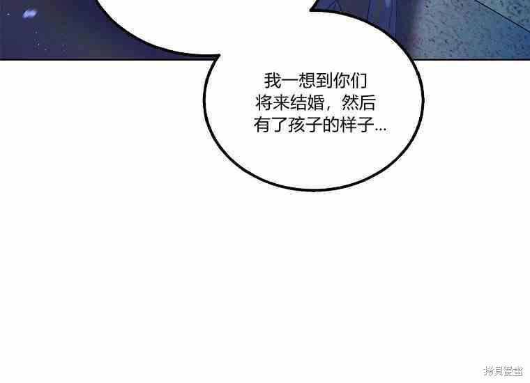 《将温柔的你守护的方法》漫画最新章节第48话免费下拉式在线观看章节第【43】张图片