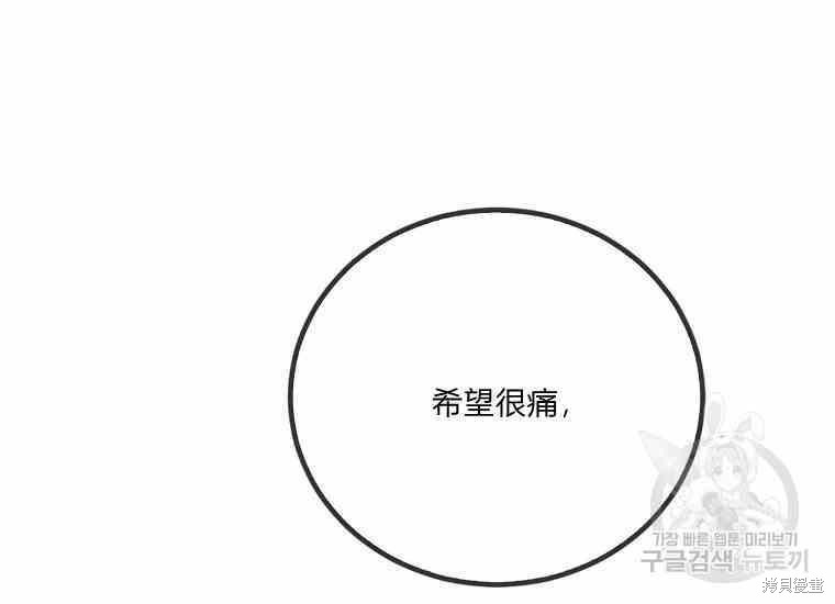 《将温柔的你守护的方法》漫画最新章节第48.2话免费下拉式在线观看章节第【26】张图片