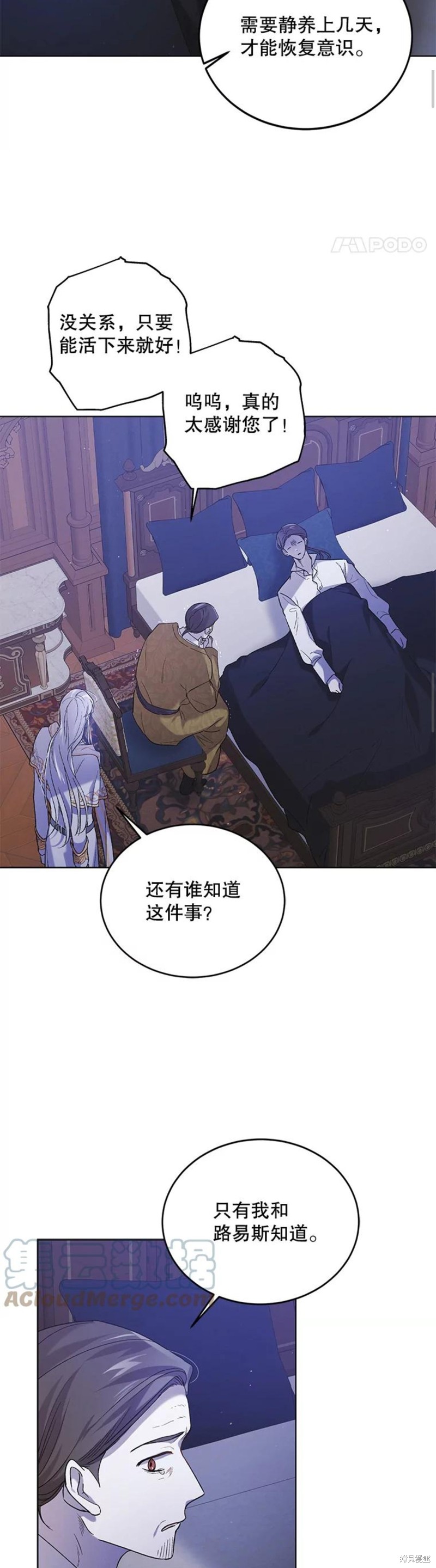 《将温柔的你守护的方法》漫画最新章节第54话免费下拉式在线观看章节第【2】张图片