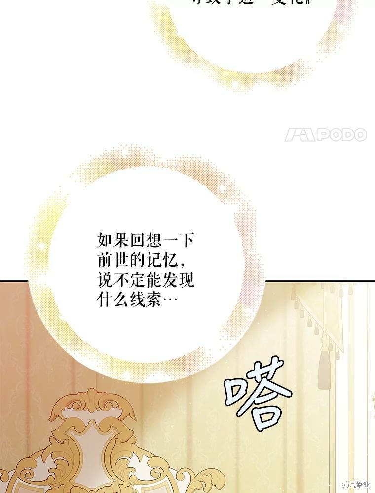 《将温柔的你守护的方法》漫画最新章节第63话免费下拉式在线观看章节第【49】张图片