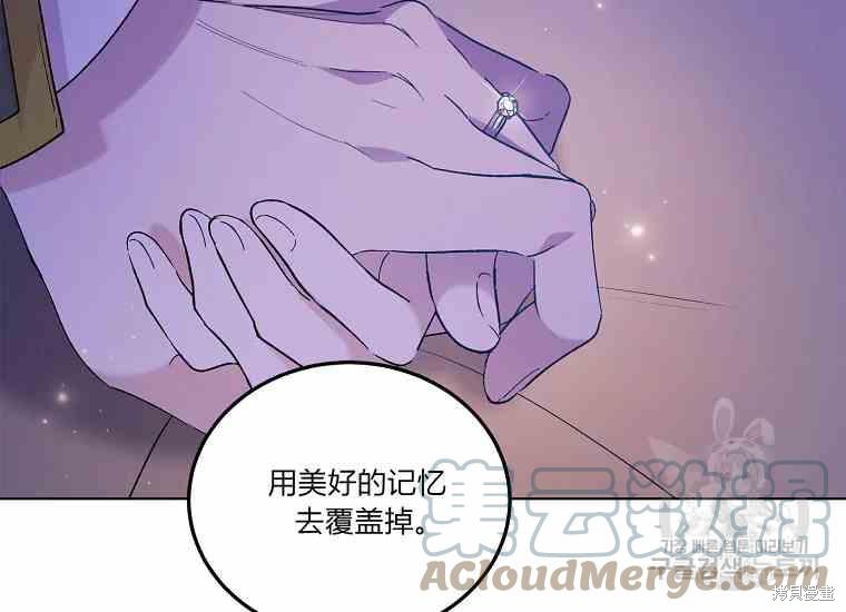 《将温柔的你守护的方法》漫画最新章节第49话免费下拉式在线观看章节第【101】张图片