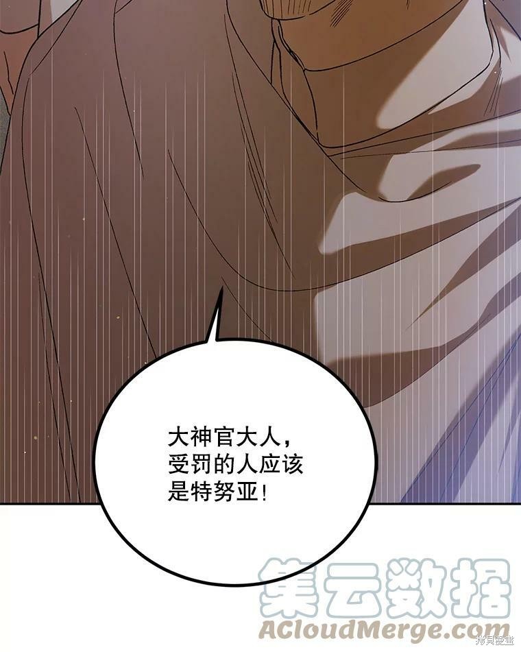 《将温柔的你守护的方法》漫画最新章节第59话免费下拉式在线观看章节第【9】张图片