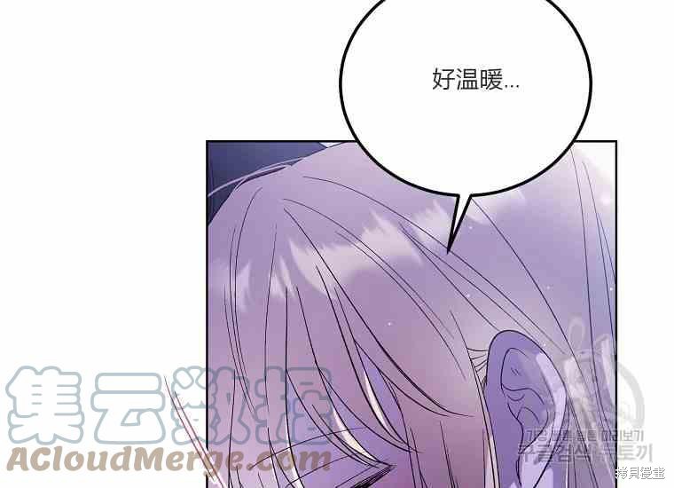 《将温柔的你守护的方法》漫画最新章节第49话免费下拉式在线观看章节第【9】张图片