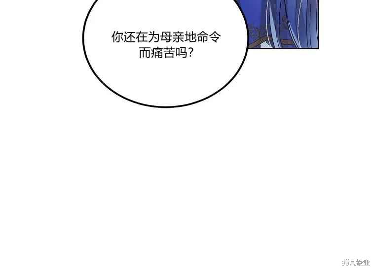 《将温柔的你守护的方法》漫画最新章节第47话免费下拉式在线观看章节第【26】张图片