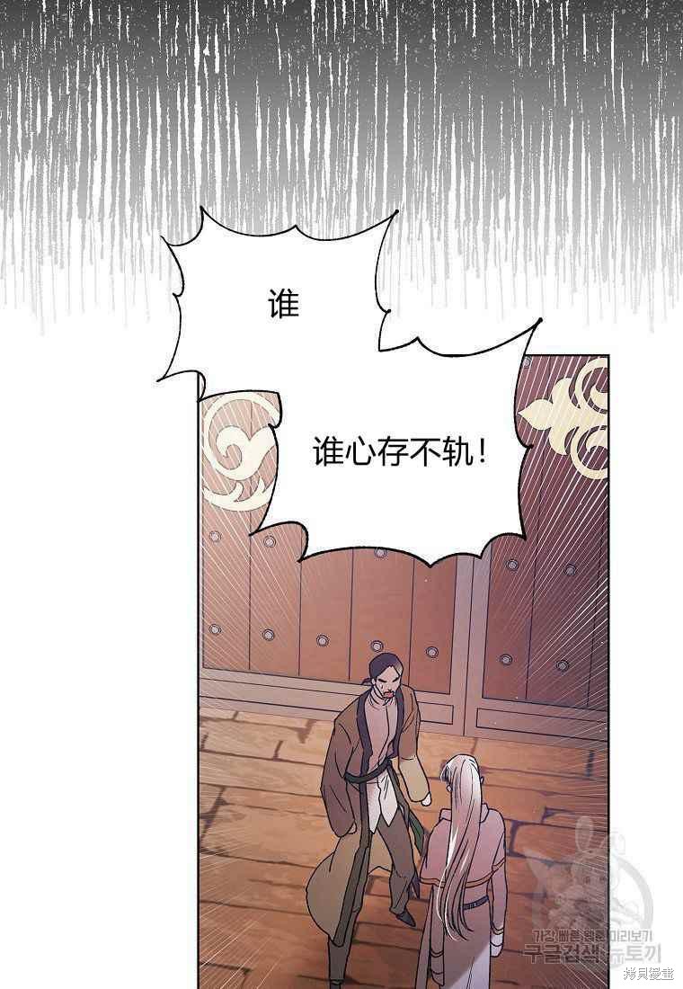 《将温柔的你守护的方法》漫画最新章节第46话免费下拉式在线观看章节第【72】张图片