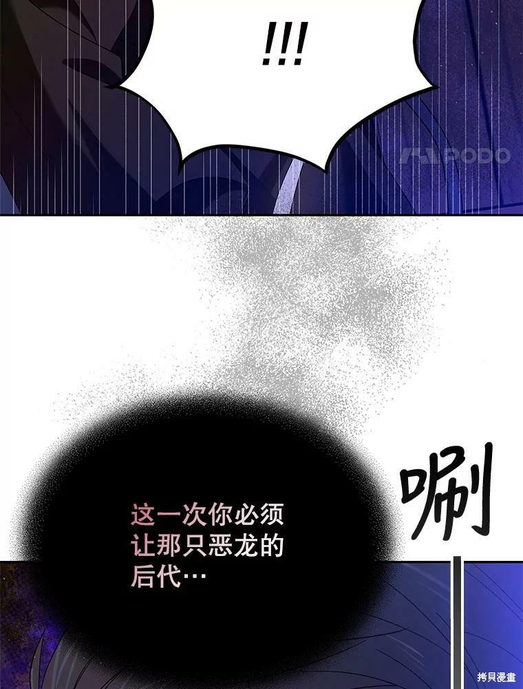 《将温柔的你守护的方法》漫画最新章节第61话免费下拉式在线观看章节第【114】张图片