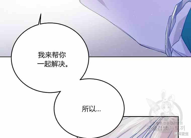 《将温柔的你守护的方法》漫画最新章节第49话免费下拉式在线观看章节第【152】张图片