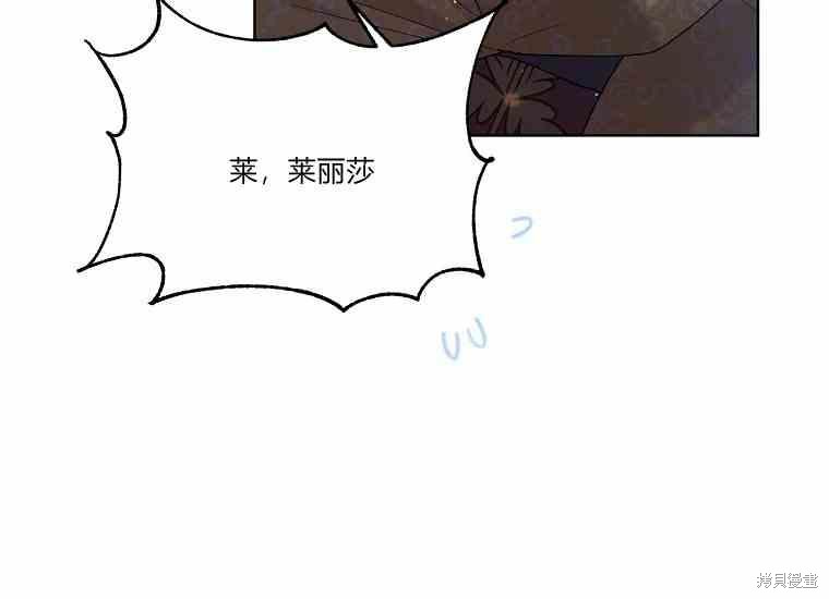 《将温柔的你守护的方法》漫画最新章节第49话免费下拉式在线观看章节第【11】张图片