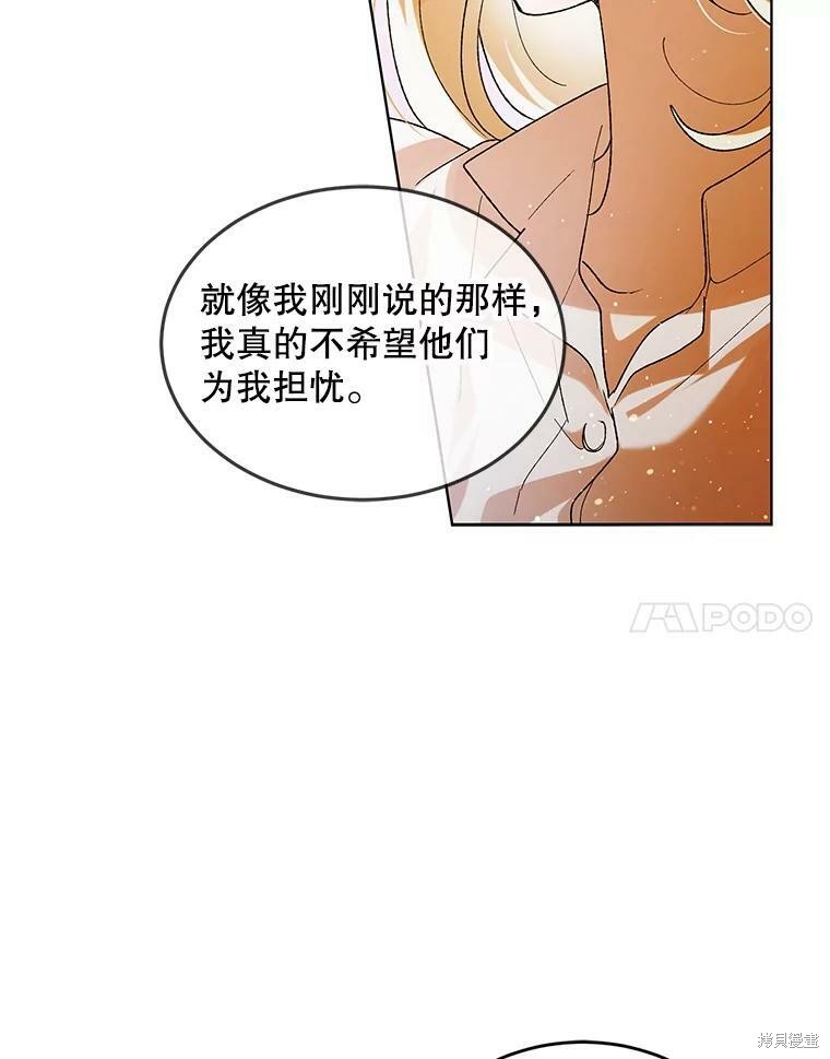 《将温柔的你守护的方法》漫画最新章节第53话免费下拉式在线观看章节第【20】张图片