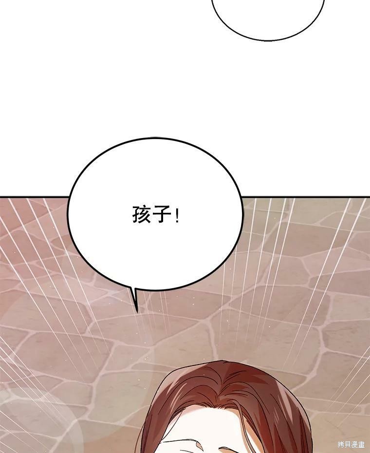 《将温柔的你守护的方法》漫画最新章节第63话免费下拉式在线观看章节第【54】张图片