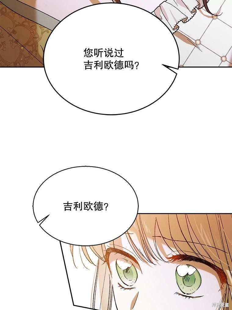 《将温柔的你守护的方法》漫画最新章节第64话免费下拉式在线观看章节第【126】张图片