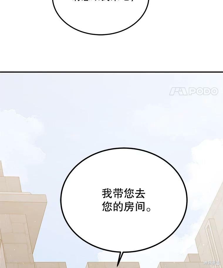 《将温柔的你守护的方法》漫画最新章节第63话免费下拉式在线观看章节第【32】张图片