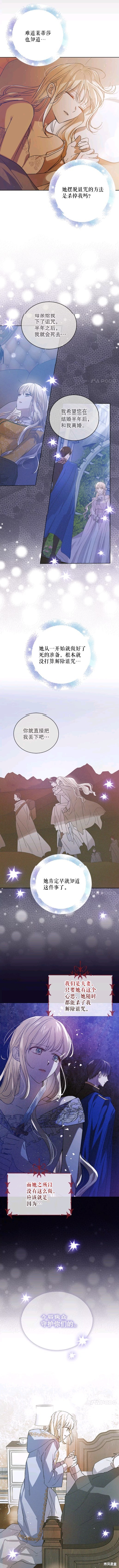 《将温柔的你守护的方法》漫画最新章节第51话免费下拉式在线观看章节第【9】张图片