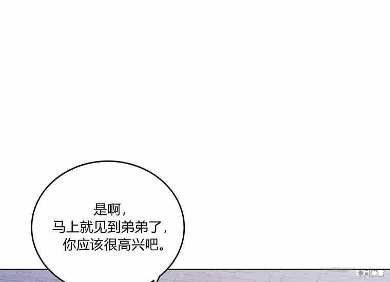 《将温柔的你守护的方法》漫画最新章节第49话免费下拉式在线观看章节第【188】张图片