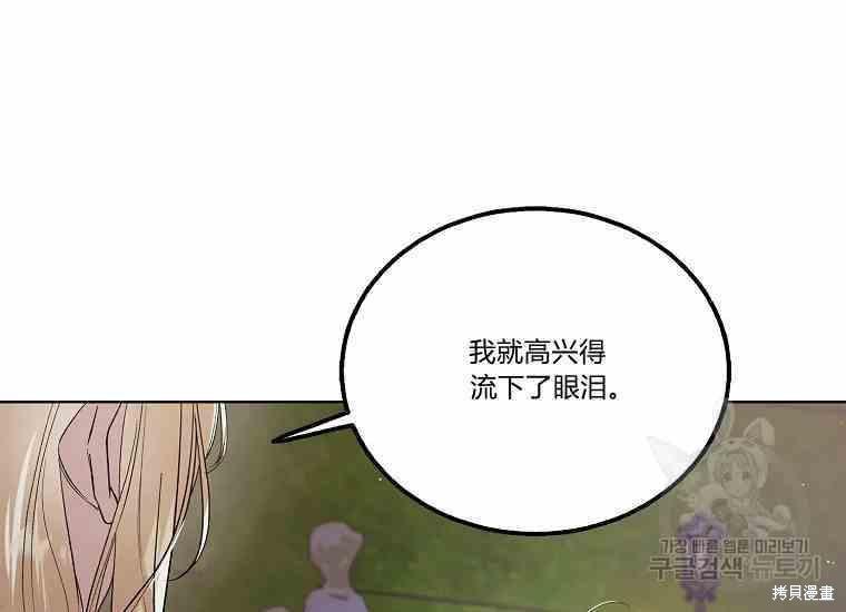 《将温柔的你守护的方法》漫画最新章节第48话免费下拉式在线观看章节第【44】张图片