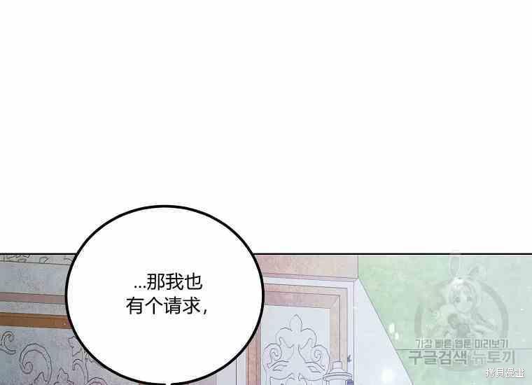 《将温柔的你守护的方法》漫画最新章节第48话免费下拉式在线观看章节第【116】张图片