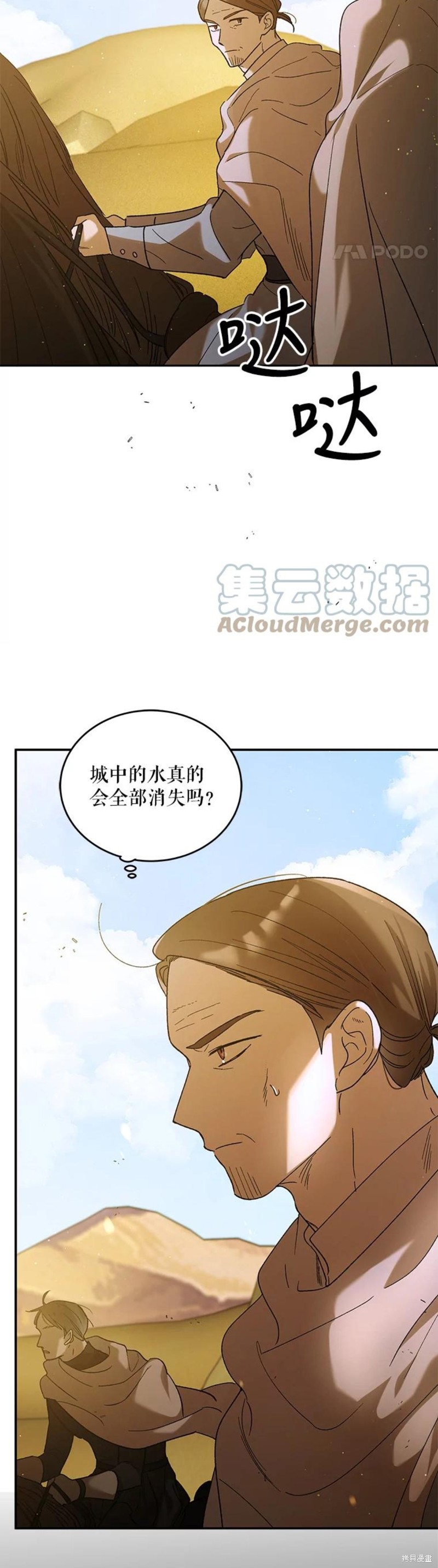 《将温柔的你守护的方法》漫画最新章节第56话免费下拉式在线观看章节第【16】张图片