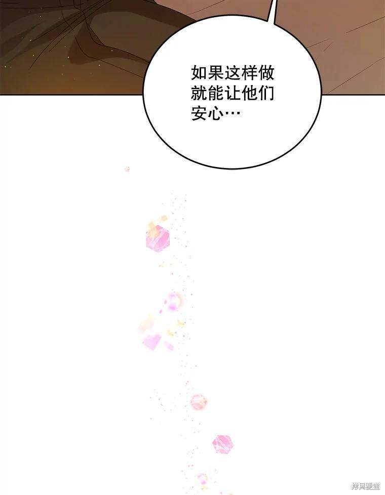 《将温柔的你守护的方法》漫画最新章节第53话免费下拉式在线观看章节第【36】张图片