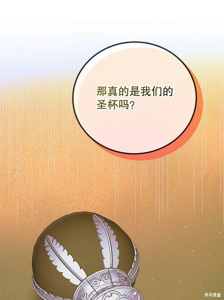 《将温柔的你守护的方法》漫画最新章节第59话免费下拉式在线观看章节第【95】张图片