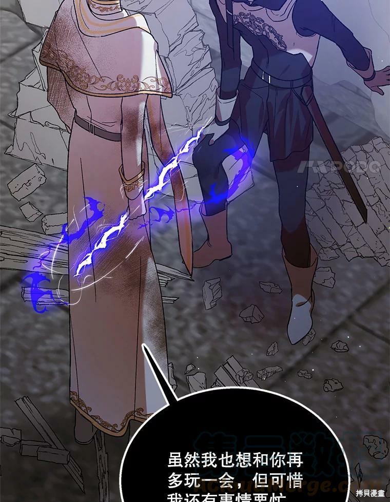 《将温柔的你守护的方法》漫画最新章节第65话免费下拉式在线观看章节第【132】张图片