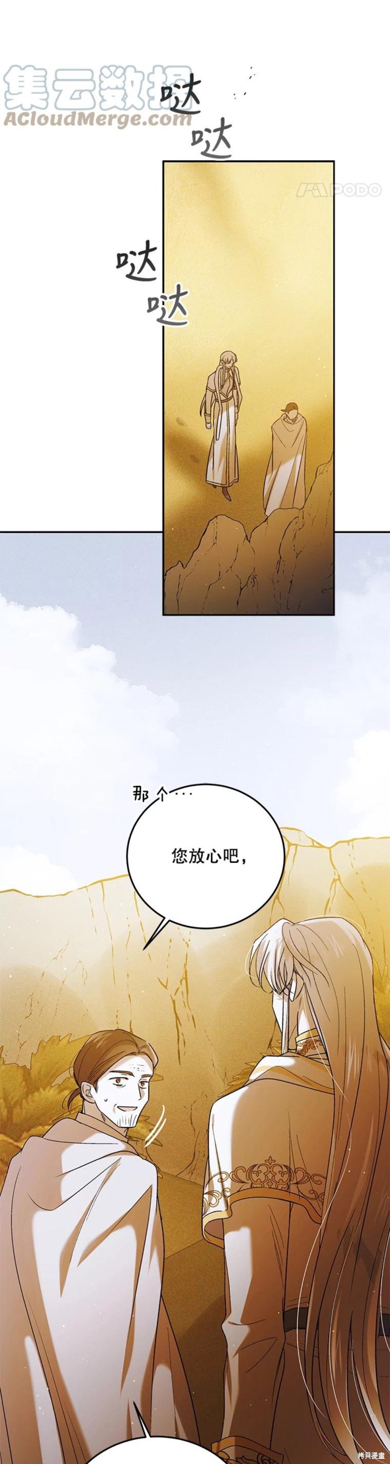 《将温柔的你守护的方法》漫画最新章节第60话免费下拉式在线观看章节第【22】张图片