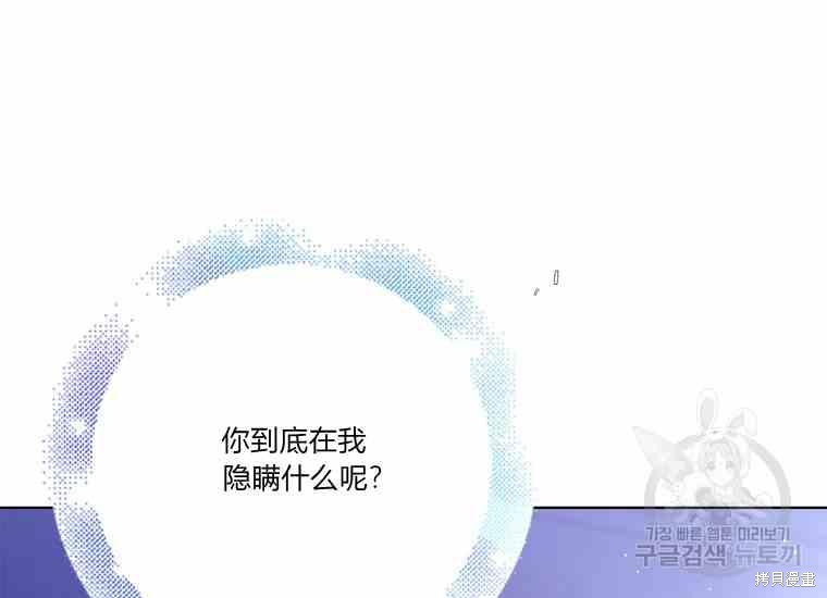 《将温柔的你守护的方法》漫画最新章节第49话免费下拉式在线观看章节第【26】张图片