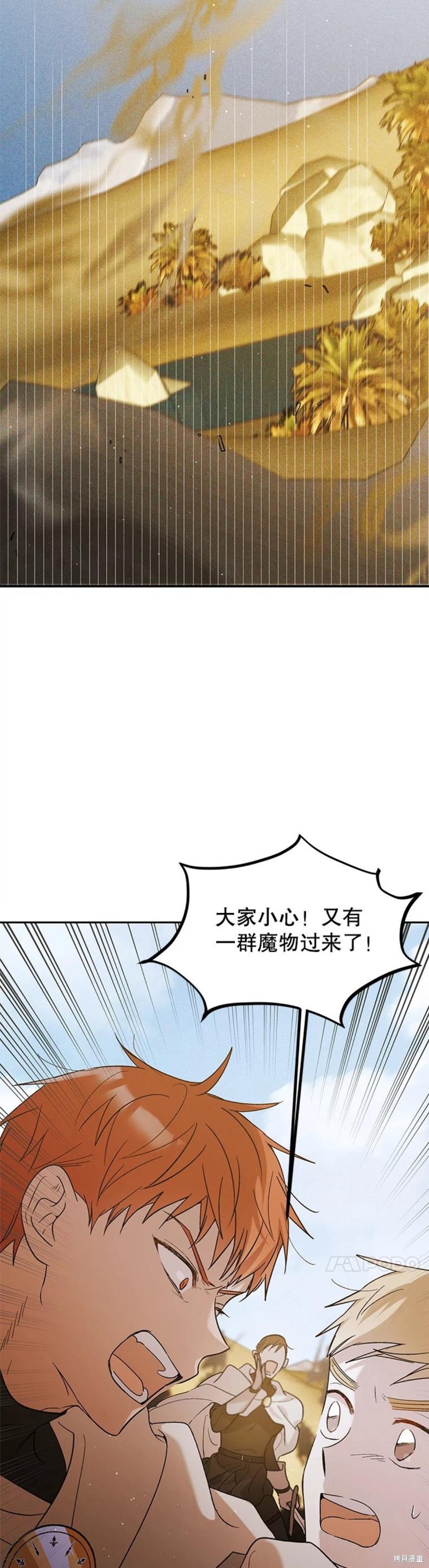 《将温柔的你守护的方法》漫画最新章节第57话免费下拉式在线观看章节第【29】张图片