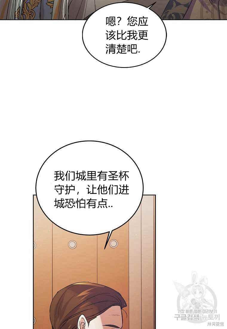 《将温柔的你守护的方法》漫画最新章节第46话免费下拉式在线观看章节第【66】张图片