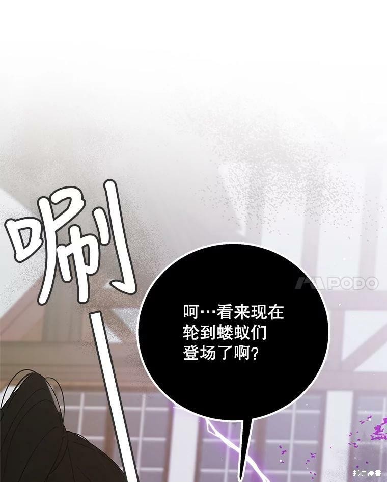 《将温柔的你守护的方法》漫画最新章节第65话免费下拉式在线观看章节第【91】张图片