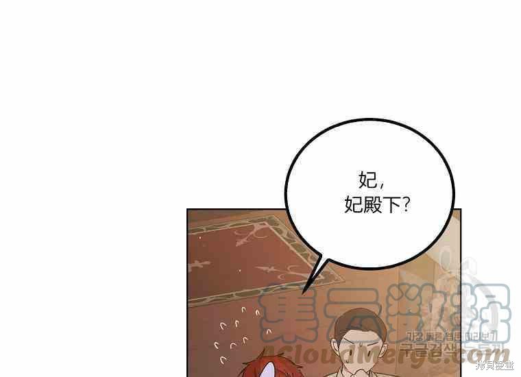 《将温柔的你守护的方法》漫画最新章节第48.2话免费下拉式在线观看章节第【15】张图片