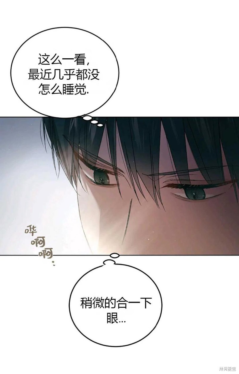 《将温柔的你守护的方法》漫画最新章节第43话免费下拉式在线观看章节第【80】张图片