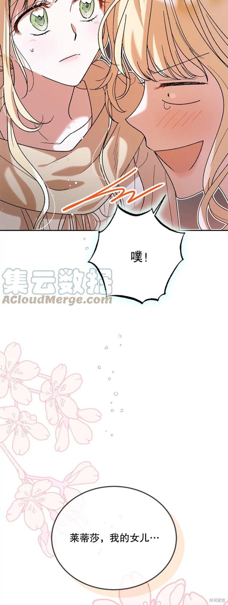 《将温柔的你守护的方法》漫画最新章节第56话免费下拉式在线观看章节第【53】张图片