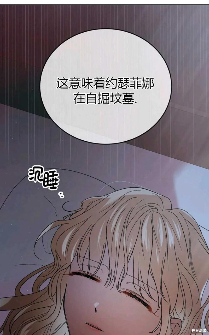 《将温柔的你守护的方法》漫画最新章节第43话免费下拉式在线观看章节第【74】张图片