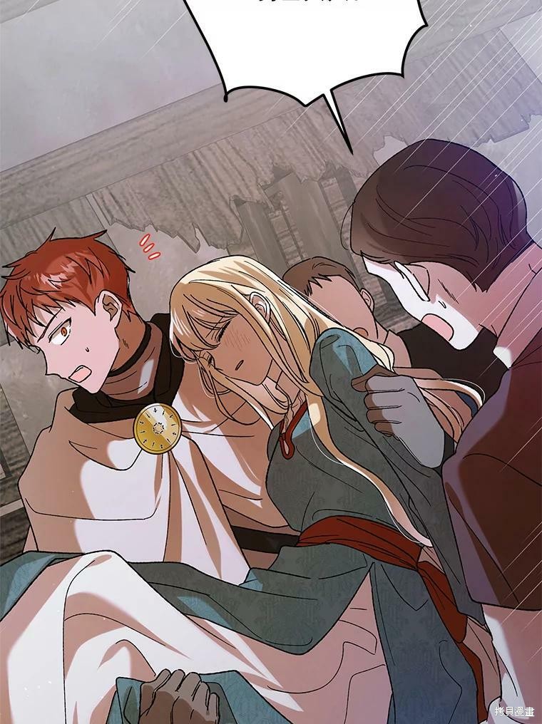 《将温柔的你守护的方法》漫画最新章节第65话免费下拉式在线观看章节第【103】张图片