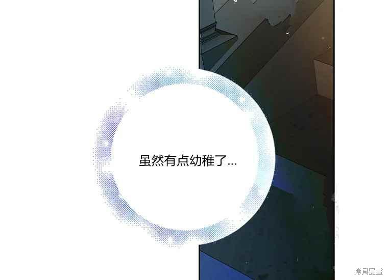 《将温柔的你守护的方法》漫画最新章节第47话免费下拉式在线观看章节第【199】张图片